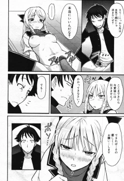 Page 388 of COMIC Megastore 2007-10