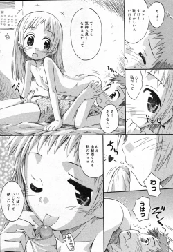 Page 416 of COMIC Megastore 2007-10