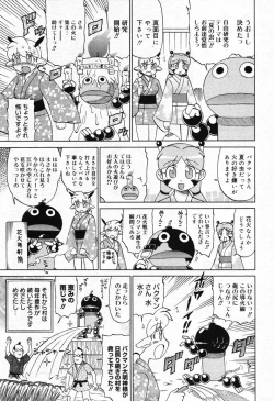 Page 451 of COMIC Megastore 2007-10