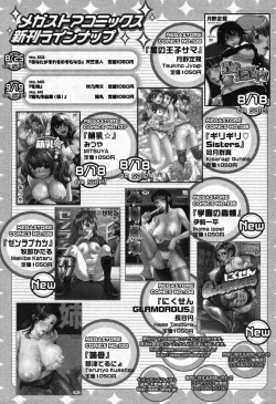 Page 453 of COMIC Megastore 2007-10