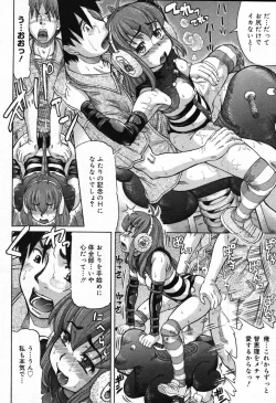 Page 52 of COMIC Megastore 2007-10