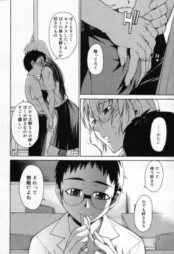 Page 66 of COMIC Megastore 2007-10