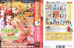 Download COMIC Megastore 2007-10