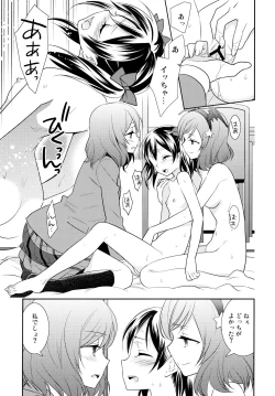 Page 17 of NicoMaki Triangle