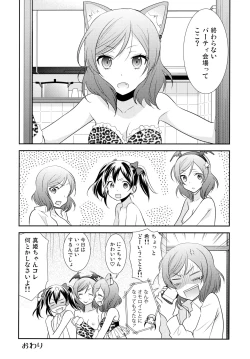Page 24 of NicoMaki Triangle