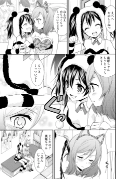 Page 70 of Nico&Maki Collection