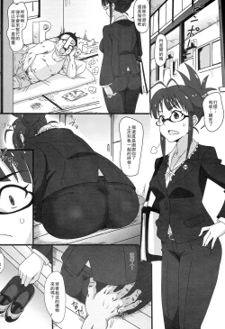 Page 4 of Perfect communication