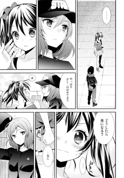 Page 52 of Nico&Maki Collection 2