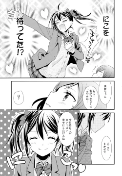 Page 72 of Nico&Maki Collection 2