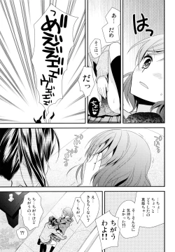 Page 76 of Nico&Maki Collection 2