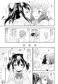 Page 84 of Nico&Maki Collection 2