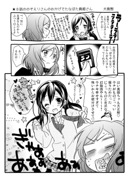 Page 86 of Nico&Maki Collection 2