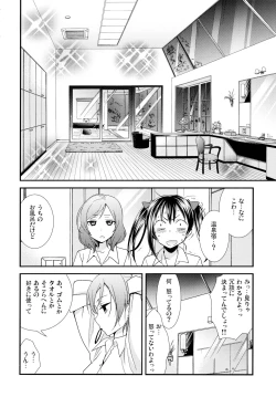Page 9 of Nico&Maki Collection 2