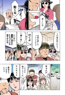Page 101 of Misshitsu Kankin Goukan