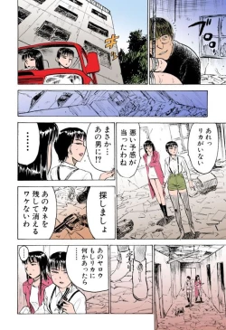 Page 118 of Misshitsu Kankin Goukan