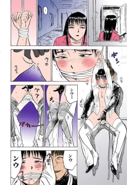 Page 122 of Misshitsu Kankin Goukan