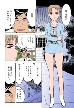 Page 36 of Misshitsu Kankin Goukan