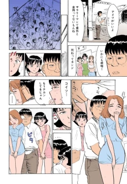 Page 54 of Misshitsu Kankin Goukan