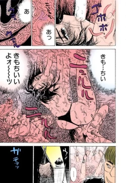 Page 81 of Misshitsu Kankin Goukan