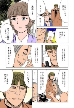 Page 85 of Misshitsu Kankin Goukan