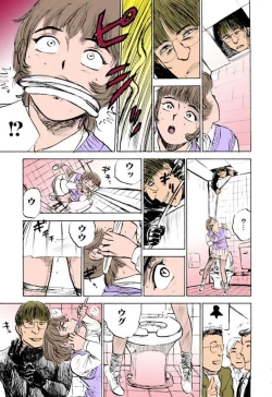 Page 87 of Misshitsu Kankin Goukan