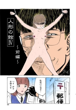 Page 99 of Misshitsu Kankin Goukan