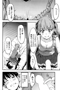 Page 109 of COMIC HOTMILK 2016-04