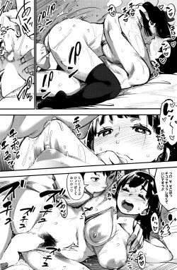 Page 147 of COMIC HOTMILK 2016-04