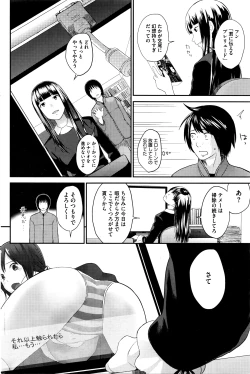 Page 181 of COMIC HOTMILK 2016-04