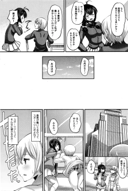 Page 197 of COMIC HOTMILK 2016-04