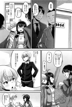 Page 198 of COMIC HOTMILK 2016-04