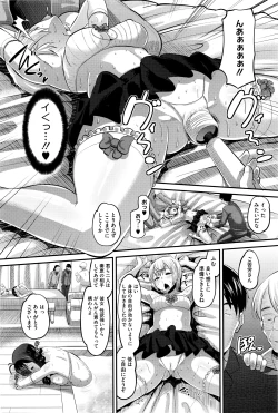 Page 207 of COMIC HOTMILK 2016-04