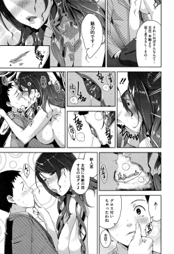 Page 230 of COMIC HOTMILK 2016-04