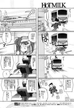 Page 241 of COMIC HOTMILK 2016-04