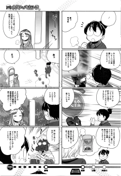 Page 244 of COMIC HOTMILK 2016-04