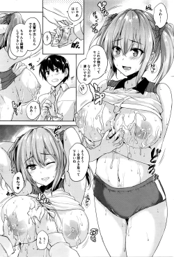 Page 55 of COMIC HOTMILK 2016-04