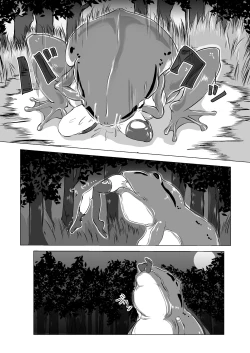 Page 24 of Marunomi Hakusho Kaeru no Harayome