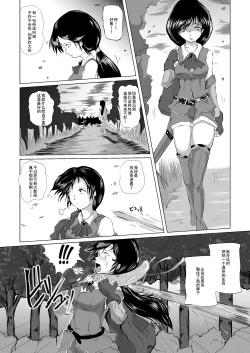 Page 4 of Marunomi Hakusho Kaeru no Harayome