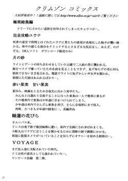 Page 65 of Anei Soushuuhen