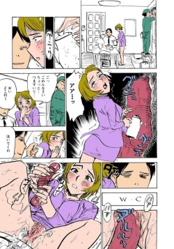 Page 106 of Kairaku no Sono