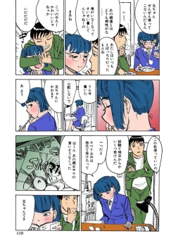 Page 120 of Kairaku no Sono