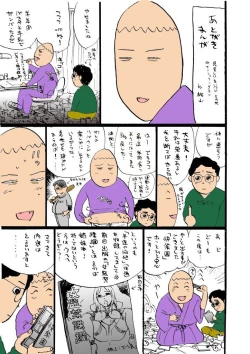 Page 166 of Kairaku no Sono