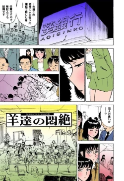 Page 38 of Kairaku no Sono