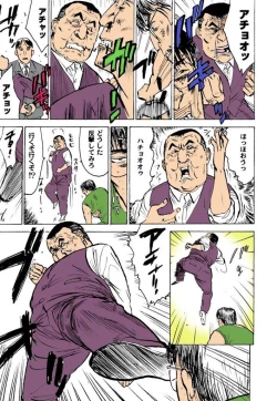 Page 40 of Kairaku no Sono