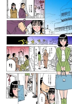 Page 47 of Kairaku no Sono
