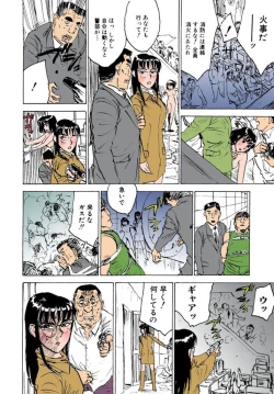 Page 51 of Kairaku no Sono