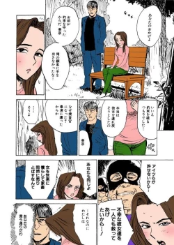 Page 55 of Kairaku no Sono