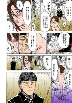 Page 69 of Kairaku no Sono