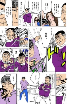 Page 80 of Kairaku no Sono