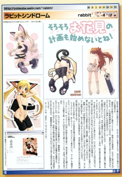 Page 21 of COMIC Megastore 2006-06